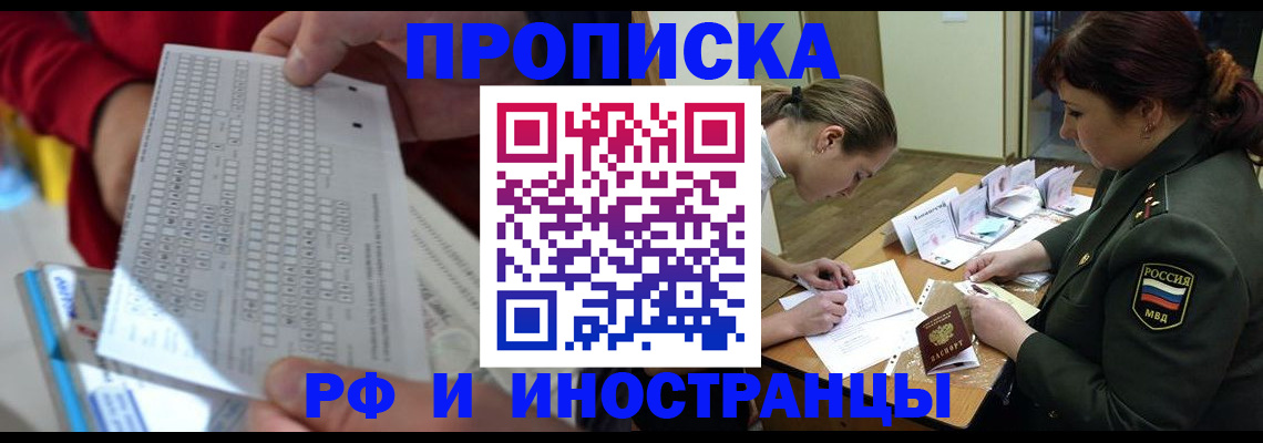 прописка для военкомата в Заволжье